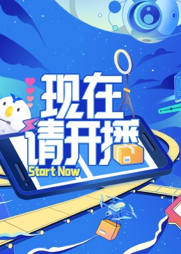 八戒八戒免费高清观看视频海报剧照